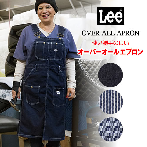 楽天市場】送料無料 Lee オーバーオールエプロン LCK79001 機能性