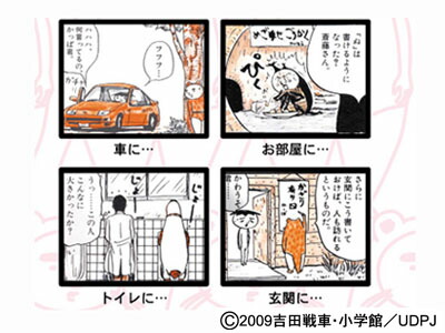 楽天市場】吉田戦車 伝染るんです。 うつるんです。 芳香剤 消臭剤