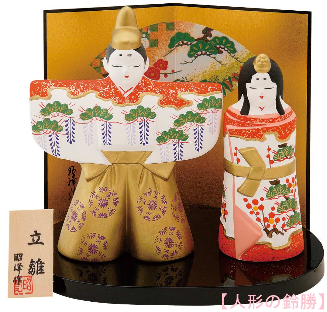 楽天市場】昭峰作 陶器製 雛人形 平安雅いろどり立雛親王飾り（大） 松
