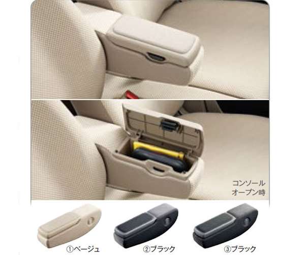 楽天市場】ホンダ純正 アームレストコンソール本体の通販