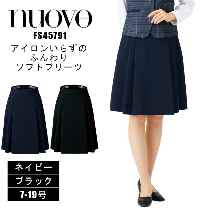 楽天市場】＼23日迄！3％OFFクーポン＆P2倍／事務服 スカート FOLK