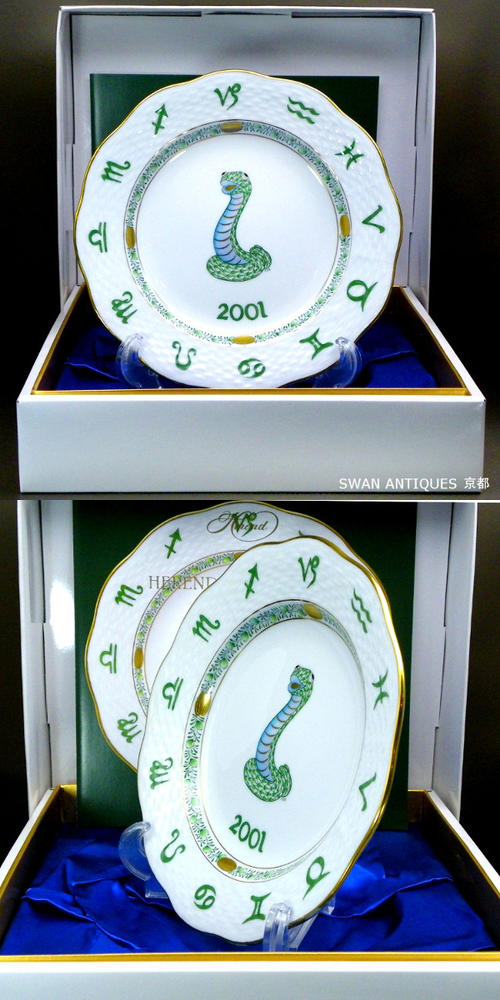 楽天市場】Herend ヘレンド ZODIAC 干支シリーズ 2001年 巳 イヤー