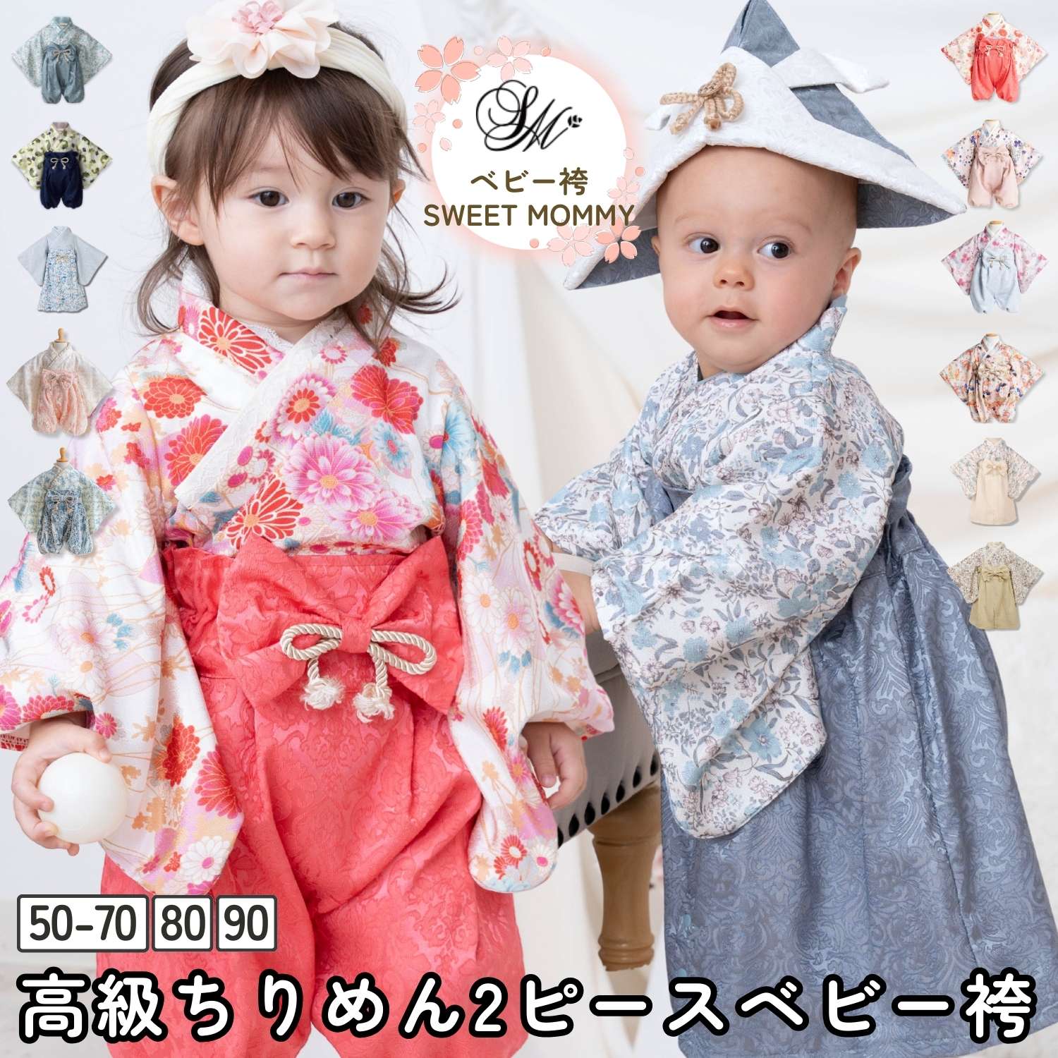 楽天市場】ベビー袴 2ピース 袴 ロンパース 3WAY 男の子 女の子 50 60