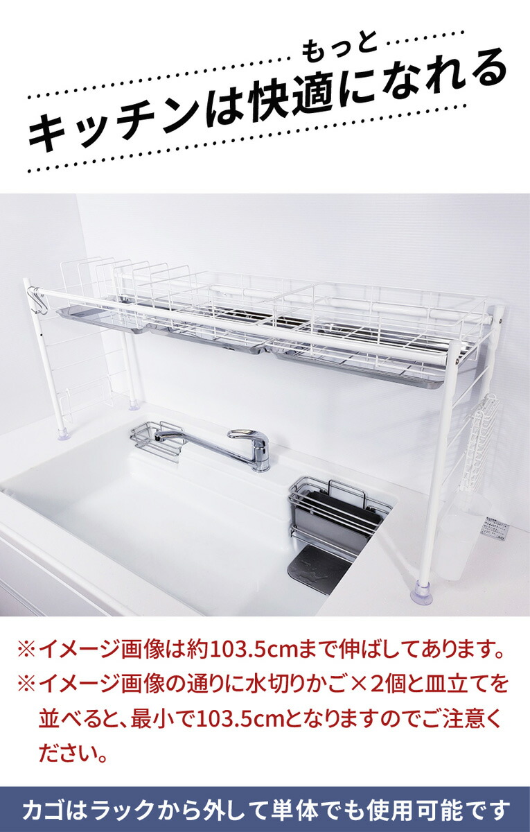 楽天市場】公式ショップ 正規品 燕三条 水切りラック シンク上 ワイド