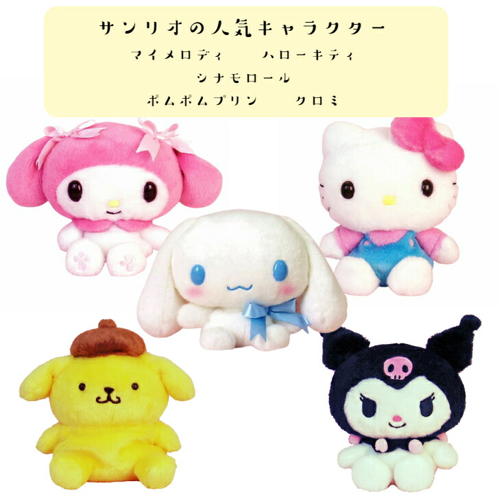 楽天市場】☆サンリオキャラクターズ マロンクリーム マイスウィート