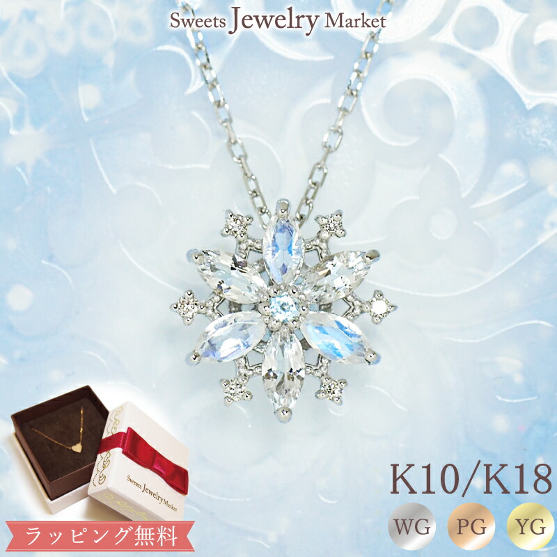 楽天市場】ムーンストーン アクアマリン ダイヤモンド 0.03ct スノー