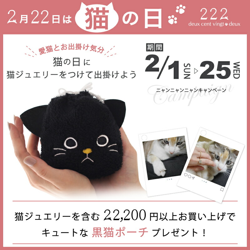 楽天市場】【猫の日ノベルティキャンペーン！25日迄】 猫 ダイヤモンド