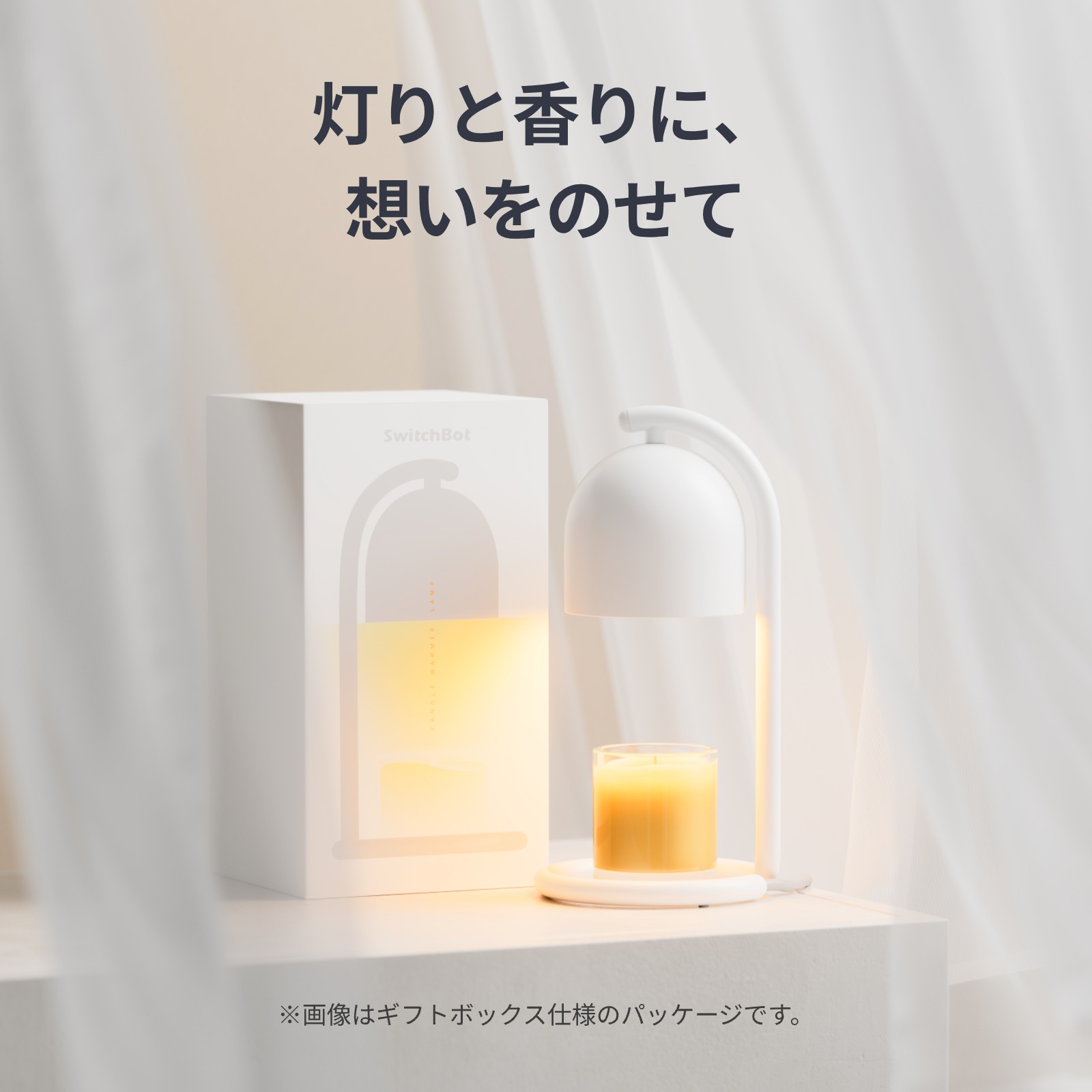 楽天市場】SwitchBot キャンドルウォーマー キャンドルライト