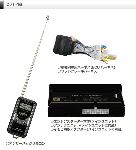楽天市場】エンジンスターター WR820PS COMTEC（コムテック）双方向