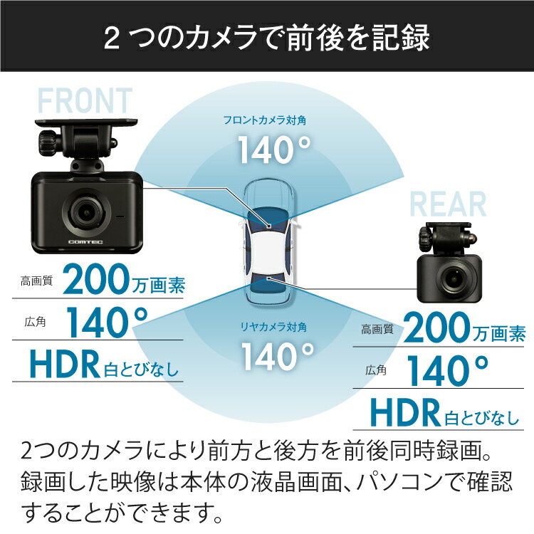 楽天市場】ランキング1位 ドライブレコーダー 前後2カメラ コムテック