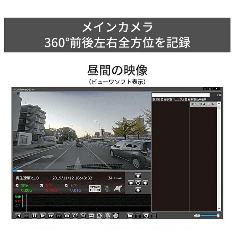 楽天市場】ドライブレコーダー 日本製 3年保証 360度+リヤカメラ
