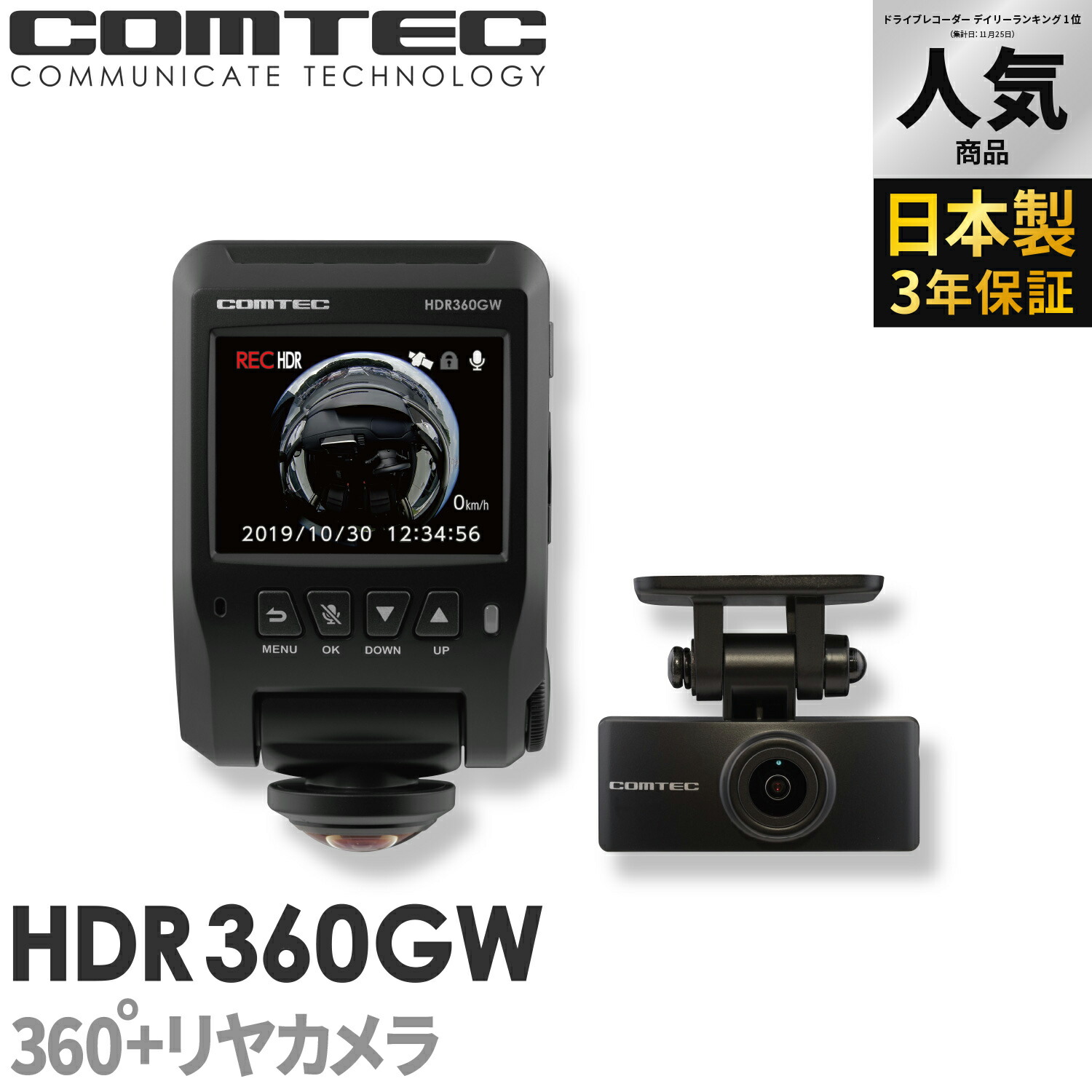 のあ☆20台 未開封新品☆コムテック HDR360G GPS 360度録画 の