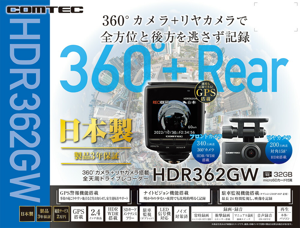 楽天市場】ドライブレコーダー 日本製 3年保証 360度+リヤカメラ