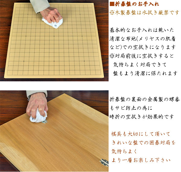 楽天市場】木製囲碁セット 新桂5号折碁盤セット(プラ碁石椿・ブロー