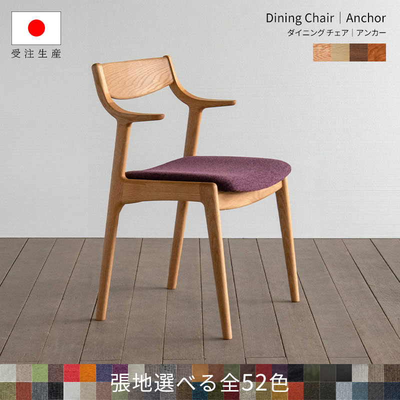 楽天市場】セミアームチェア ダイニングの通販