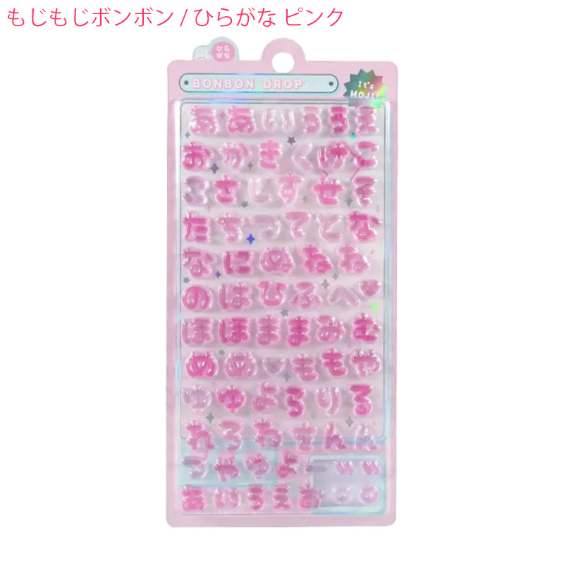 楽天市場】Q-LIA ボンボンドロップシール もじもじボンボン ひらがな
