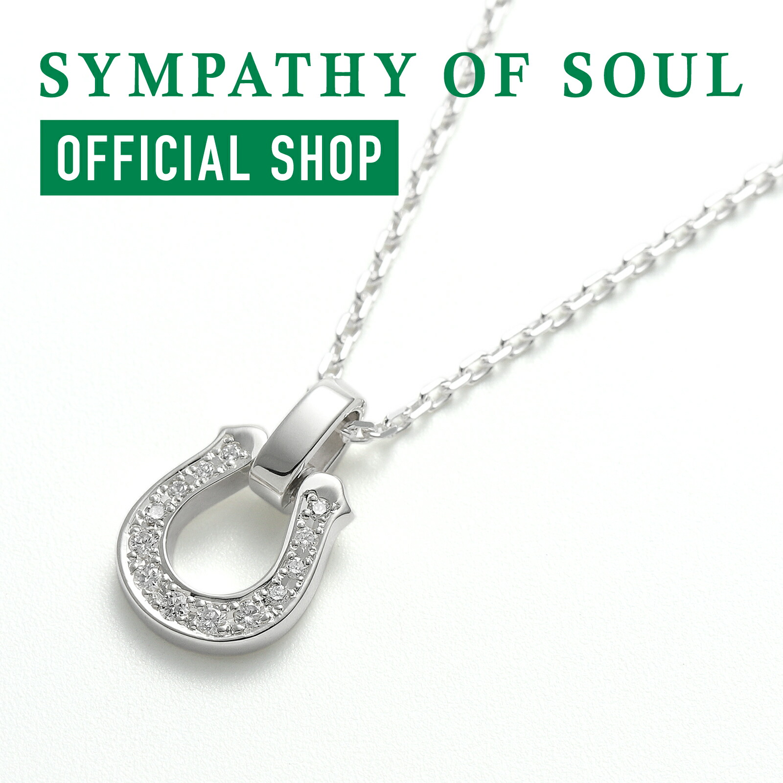 シンパシーオブソウル ターコイズ ホースシューチャーム シンパシー