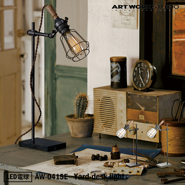 楽天市場】【レビューでプレゼント】ART WORK STUDIO AW-0415E