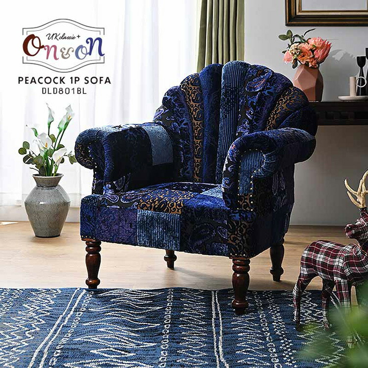 ON＆ON SEVILLAセビージャ ピーコックチェア ソファー UKクラシック