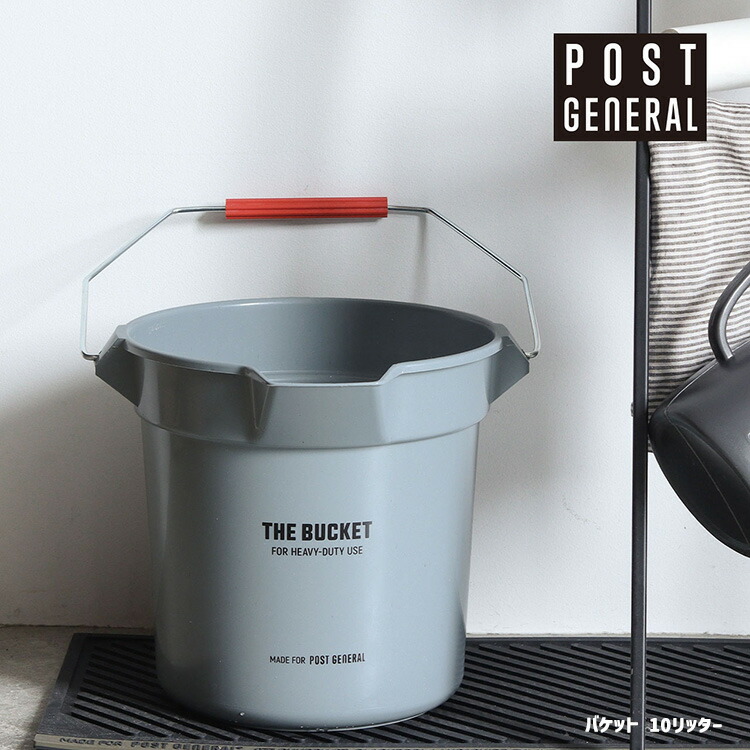 楽天市場】【レビューでプレゼント】バケット 10リッター THE BUCKET