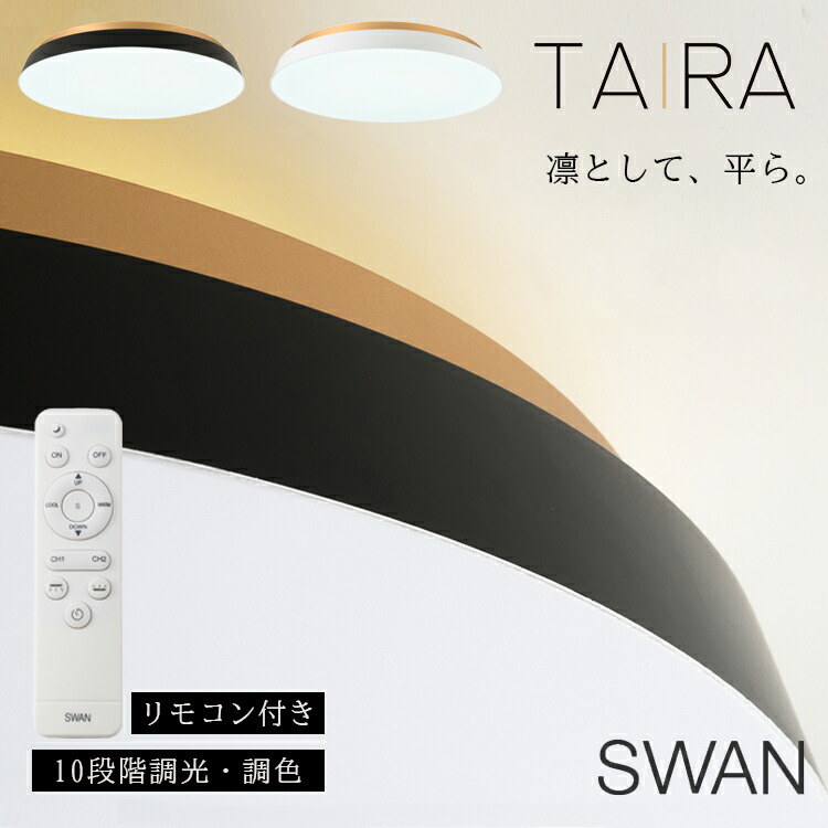 楽天市場】【レビューでプレゼント】ACE-175 スワン電器 TAIRA タイラ