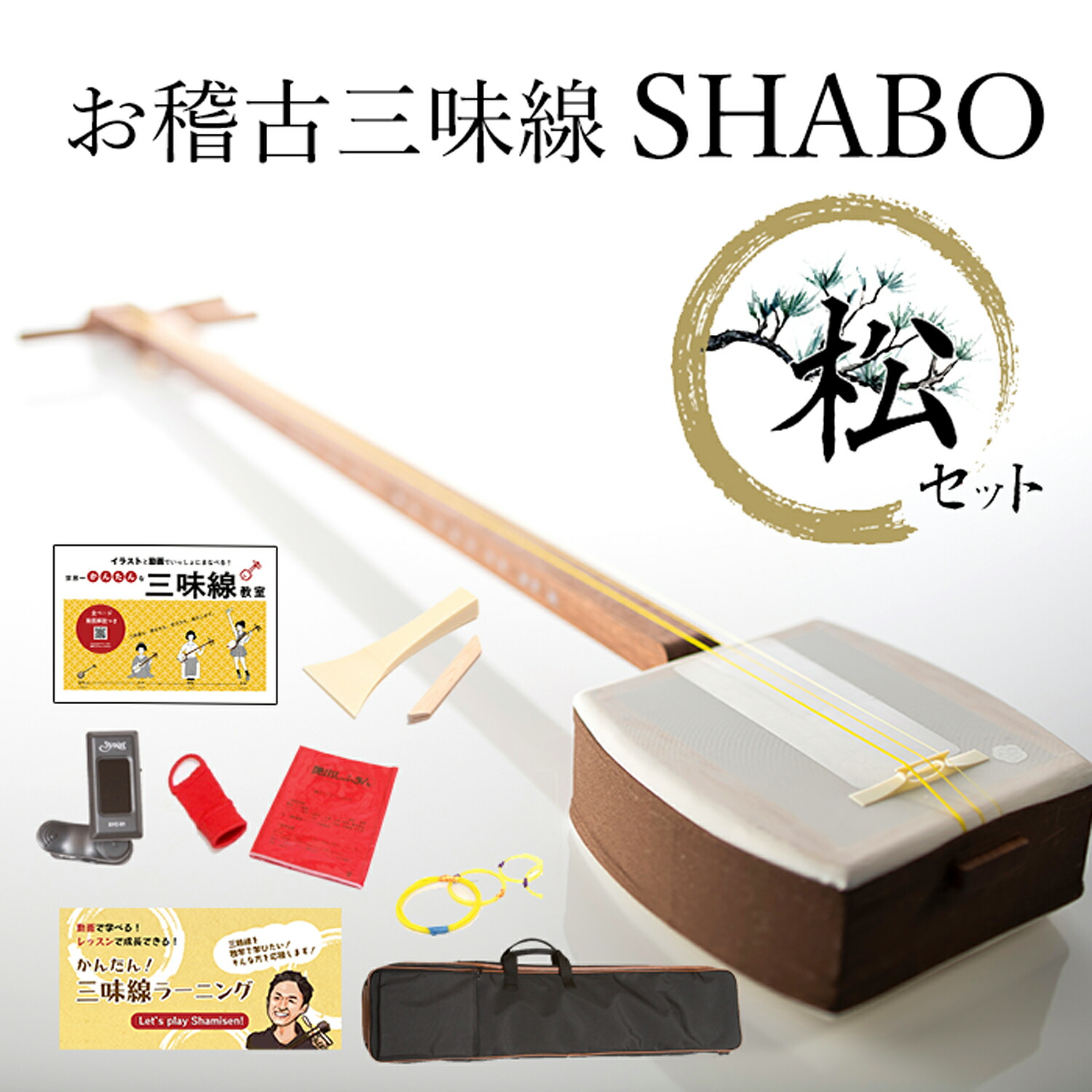 小型板三味線 自作・中古品 小型板三味線自作・中古品