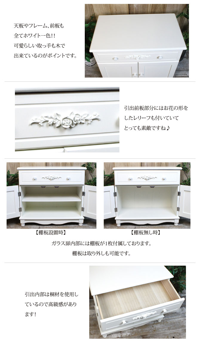 楽天市場】【送料無料 完成品】シャビーシック 木製 キャビネット
