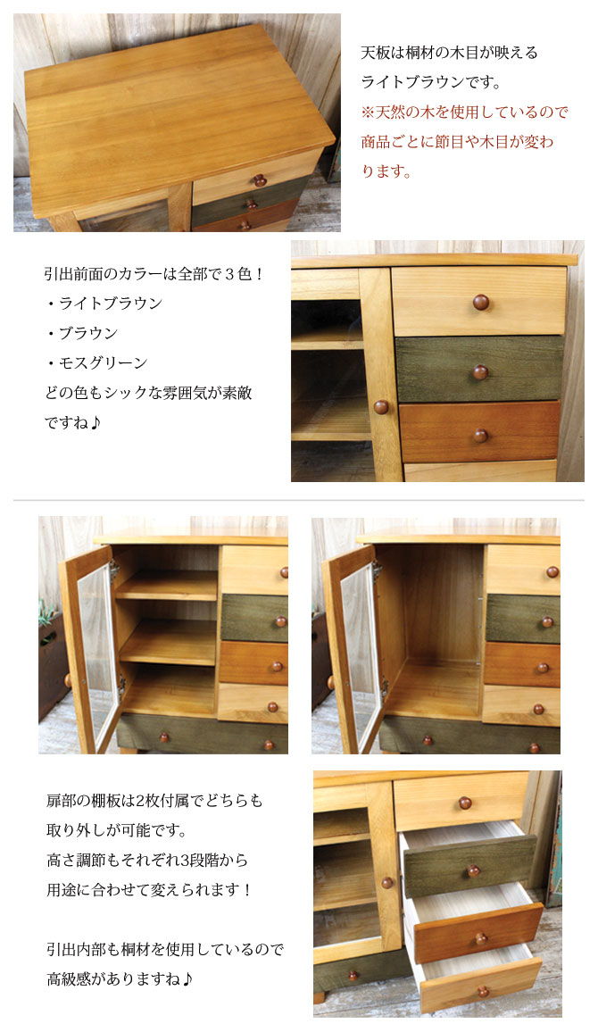 木製チェスト 3段 スライドドア ガラス窓付き 木製チェスト 3段