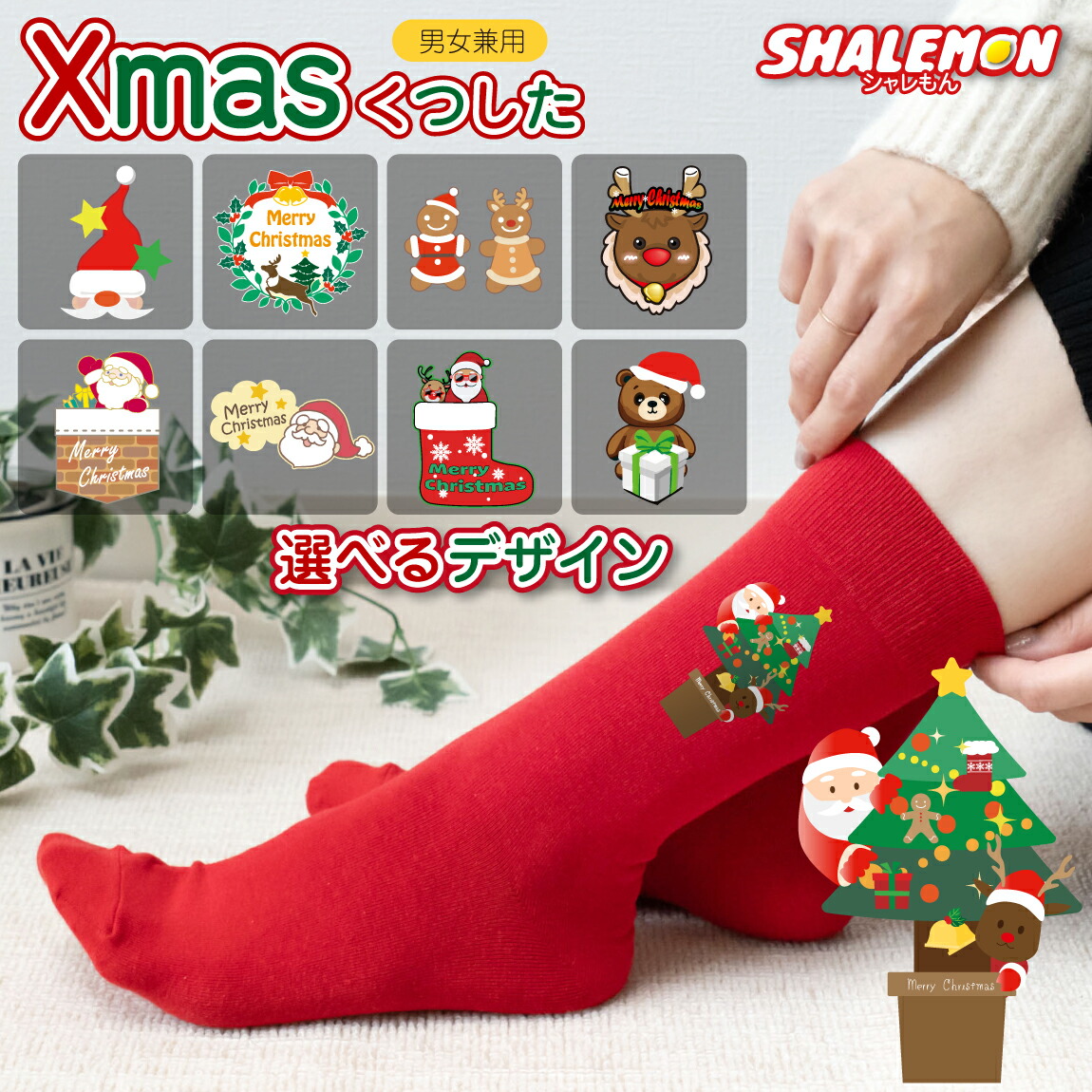 楽天市場】クリスマス プレゼント サンタ 黒 紫 赤 ソックス ( Xmas