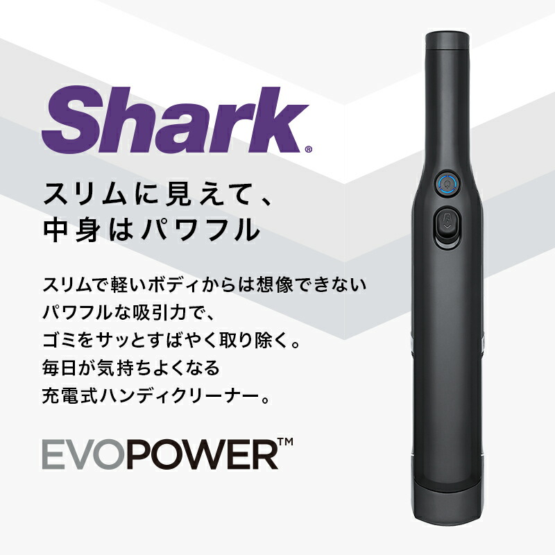 楽天市場】ポイント10倍 【Shark 公式】 Shark シャーク EVOPOWER W25