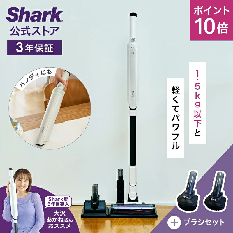 楽天市場】ポイント10倍 【Shark 公式】 Shark EVOPOWER SYSTEM NEO II