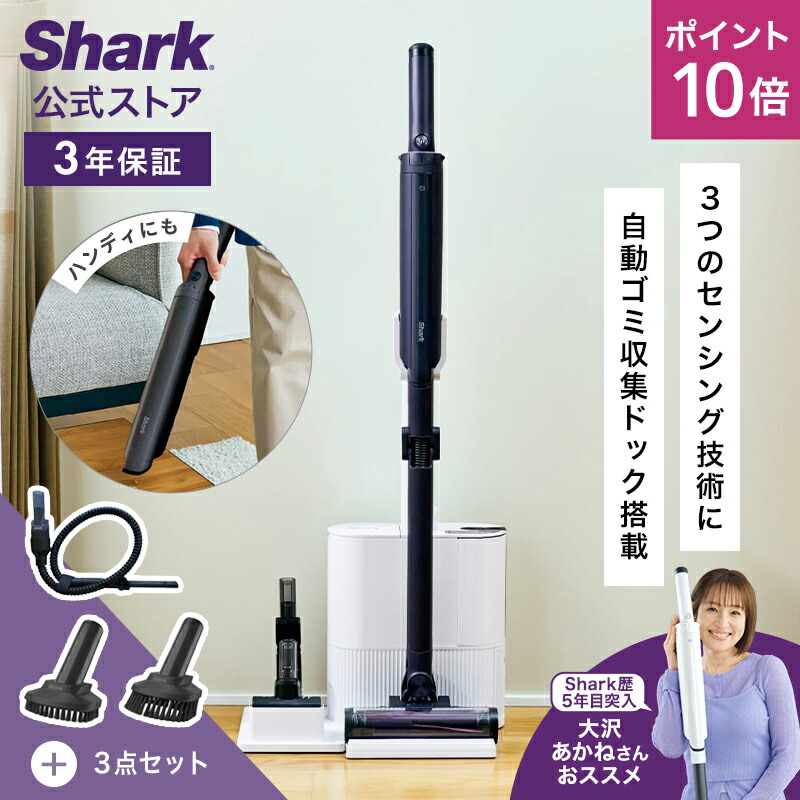 Shark EVOPOWER SYSTEM NEO II+ コードレススティッククリーナー