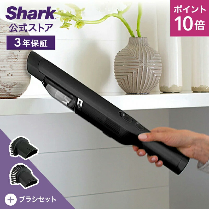 楽天市場】ポイント10倍 【Shark 公式】 Shark シャーク EVOPOWER 充電