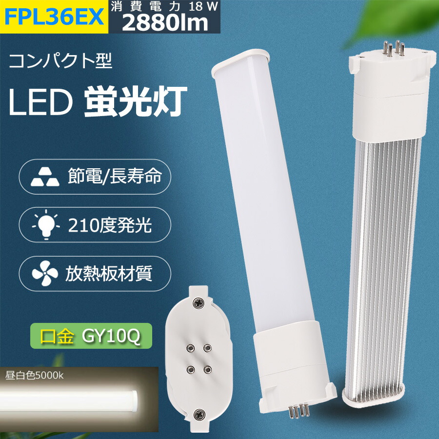 楽天市場】fpl36ex－n 10本の通販