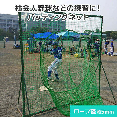 楽天市場】網（バッティングゲージ｜打撃練習用品）：野球・ソフト