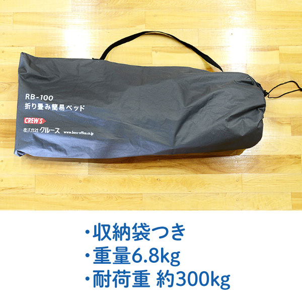 楽天市場】折りたたみ簡易ベッド 災害 防災 避難所 非常用 ベンチ 省