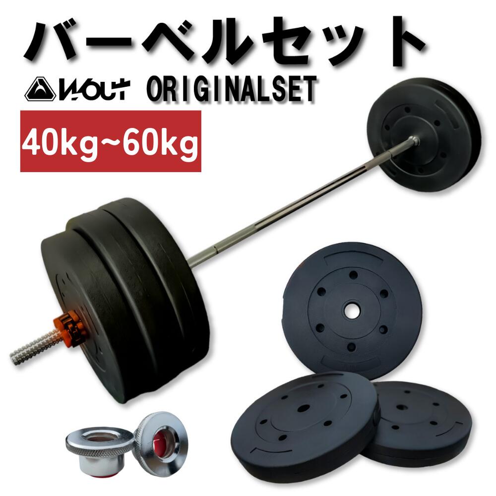 楽天市場】【18日は店内全商品☆P5倍☆】バーベルセット【 Designed in