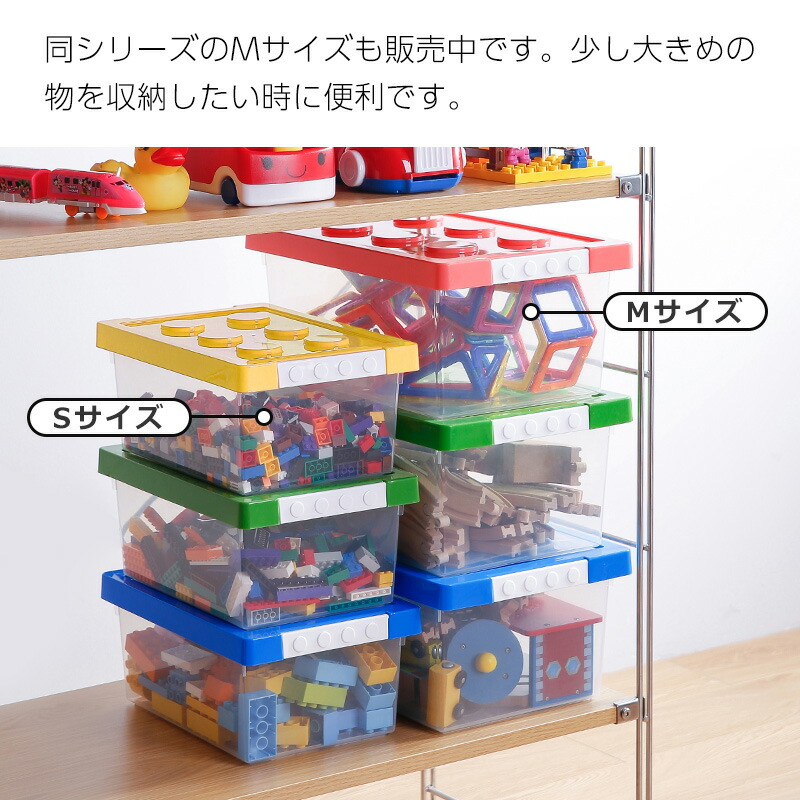 楽天市場】【限定クーポン】 ブロック収納ボックス S 小 収納ケース