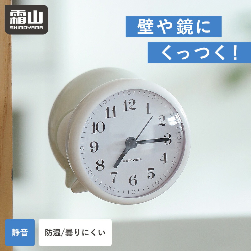 楽天市場】時計 壁掛け 静音 アナログ 壁掛け時計 置き時計 吸盤