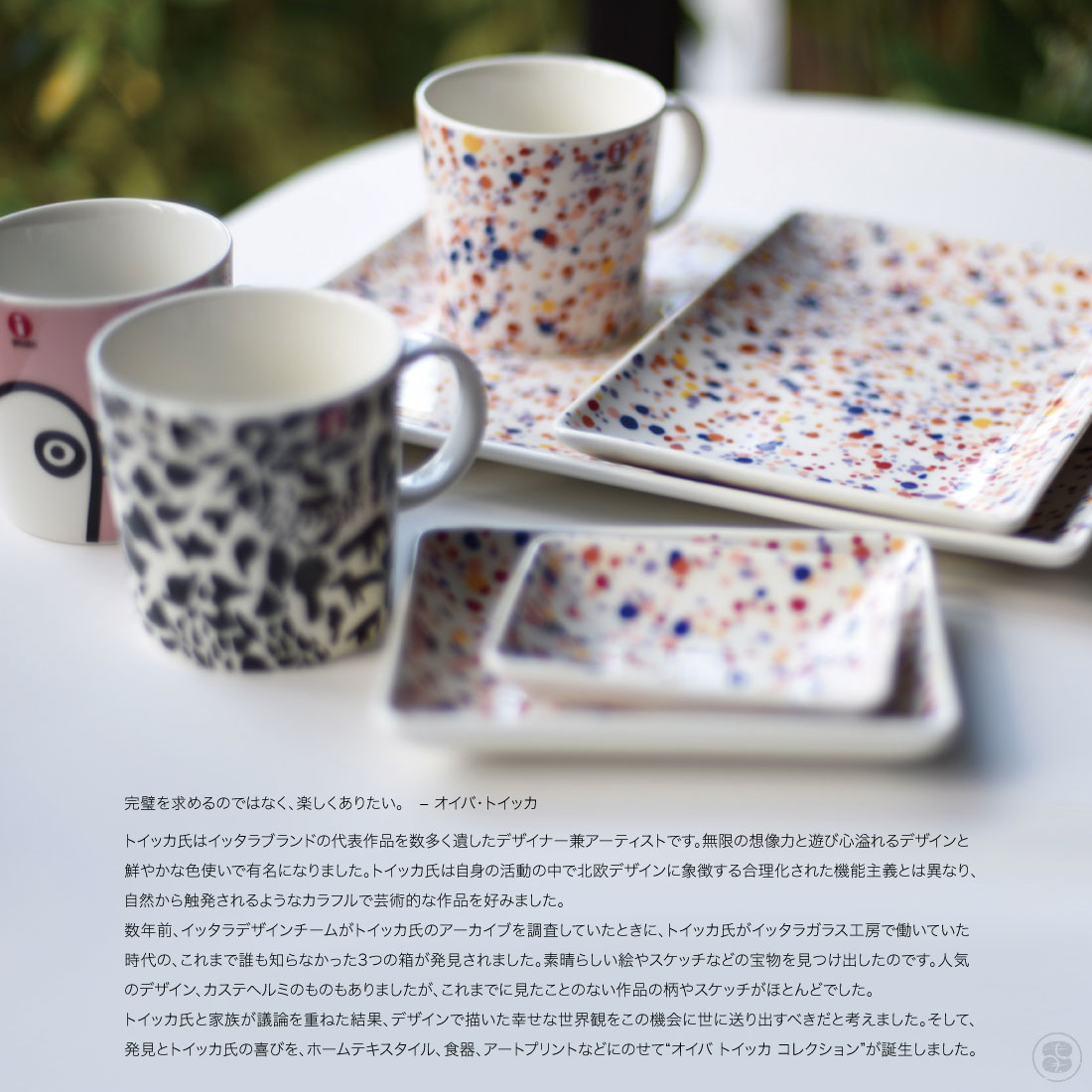 楽天市場】【店舗クーポン発行中】iittala イッタラ A7 Oiva Toikka