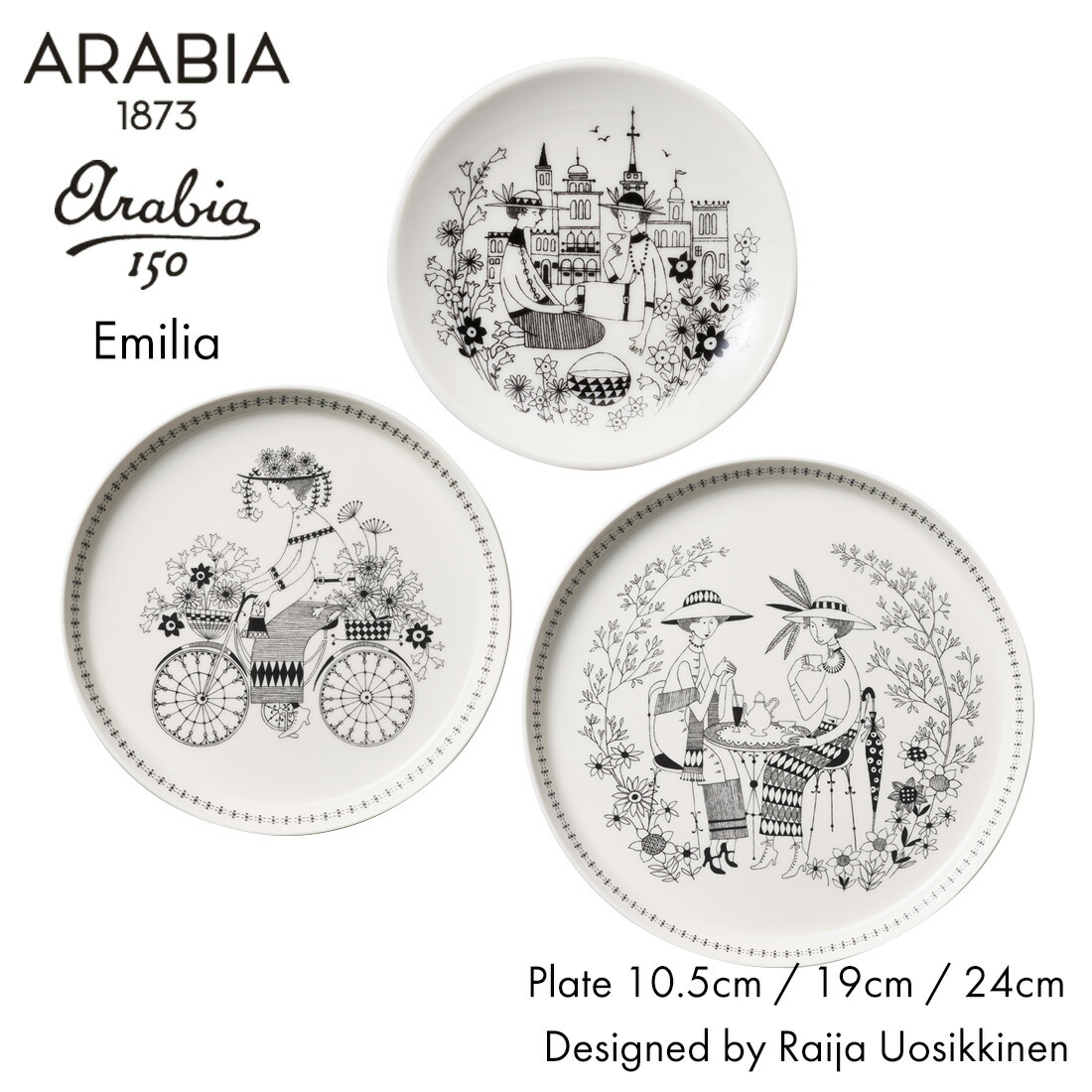 楽天市場】【店舗クーポン発行中】ARABIA アラビア Emilia エミリア