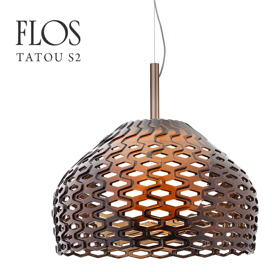 楽天市場】FLOS フロス TATOU S2 タトウS2 ランプシェードΦ500mm