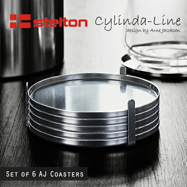 楽天市場】Stelton/ステルトン Cylinda-Line/シリンダライン AJグラス