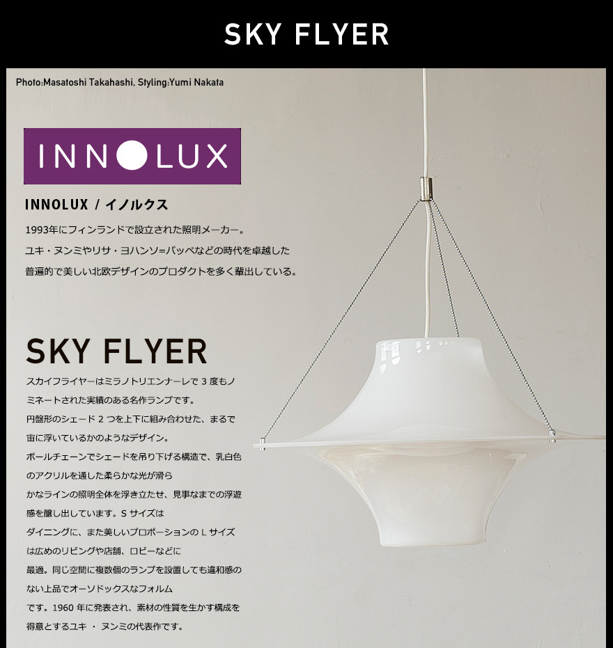 楽天市場】【店舗クーポン発行中】【スマート電球プレゼント】INNOLUX
