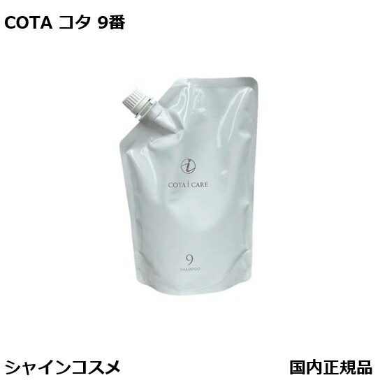 コタ アイケアシャンプー9 ダマスクローズブーケの香り 750ml 詰め替え