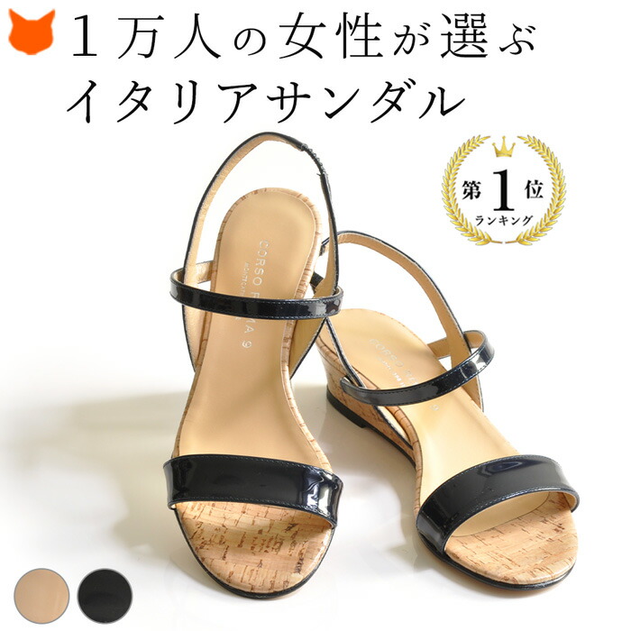 楽天市場】サンダル レディース 本革 エナメル レザー ウェッジソール