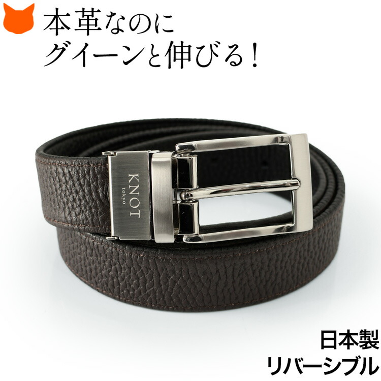 楽天市場】日本製 本革 レザー ベルト メンズ 伸びる ベルト ビジネス