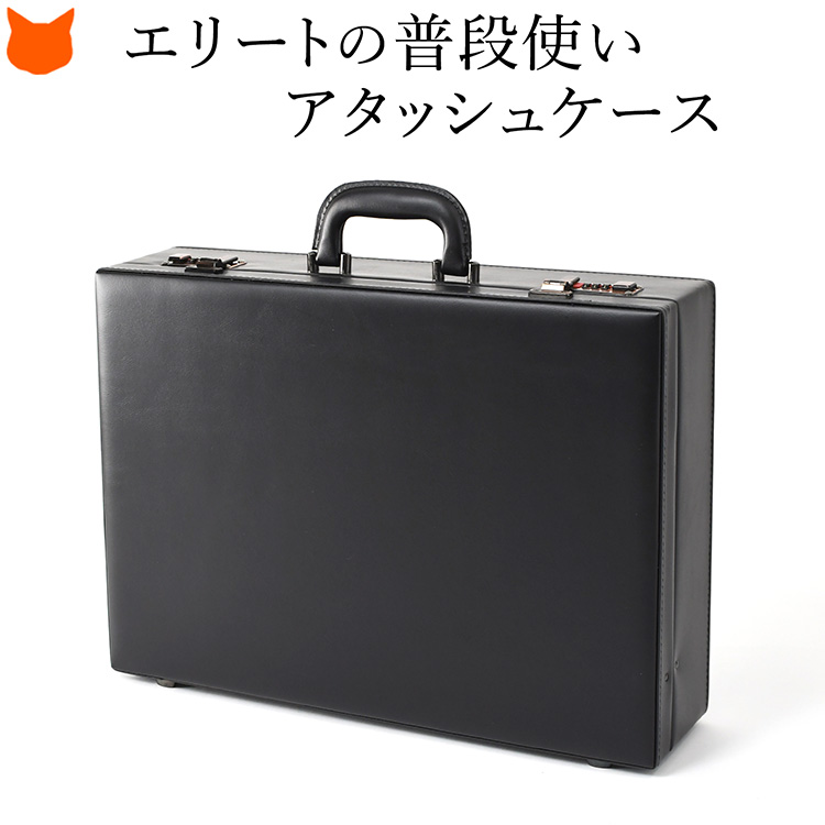 アタッシュケース ダイヤルロック」の人気商品一覧 | 安い商品を通販