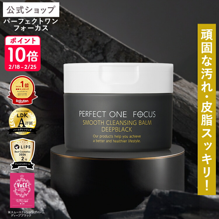 楽天市場】＼限定デザイン登場！先着ステッカー付／パーフェクトワン