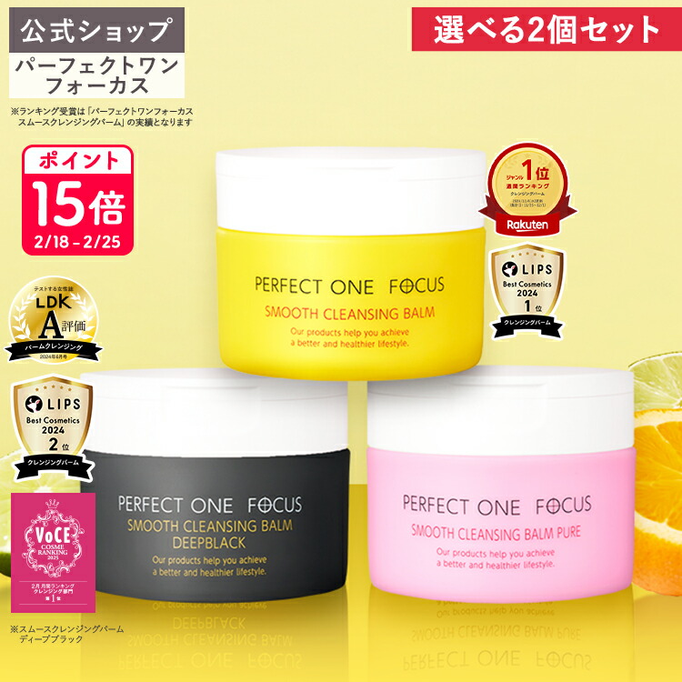 楽天市場】パーフェクトワンフォーカス VCの通販